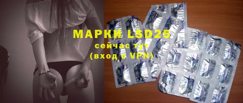 LSD-25 экстази кислота Заозёрск